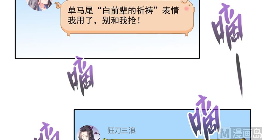 修真聊天群韩漫全集-第207话 霸屏的白前辈！无删减无遮挡章节图片 