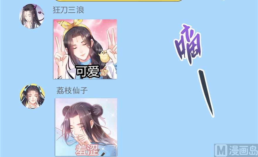 修真聊天群韩漫全集-第207话 霸屏的白前辈！无删减无遮挡章节图片 