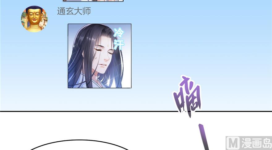 修真聊天群韩漫全集-第207话 霸屏的白前辈！无删减无遮挡章节图片 