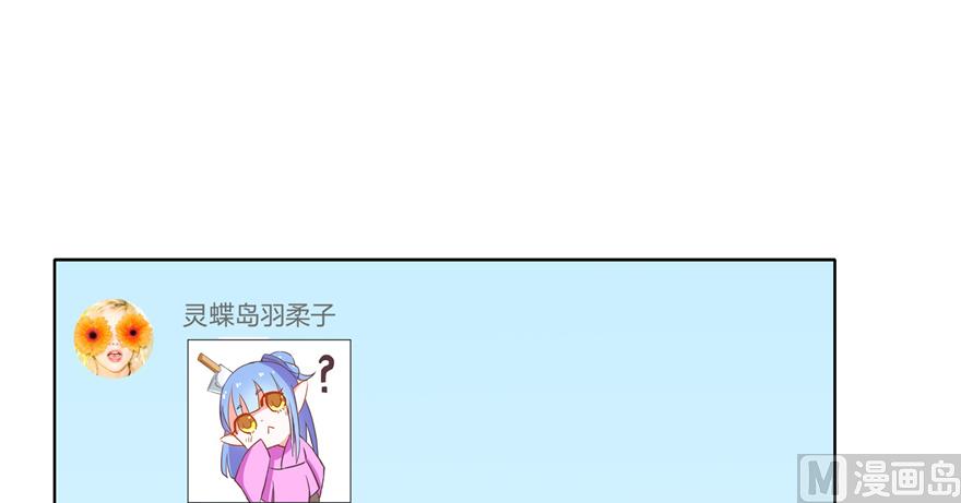 修真聊天群韩漫全集-第207话 霸屏的白前辈！无删减无遮挡章节图片 