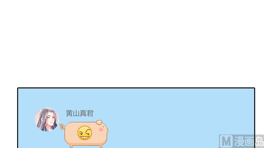 修真聊天群韩漫全集-第207话 霸屏的白前辈！无删减无遮挡章节图片 
