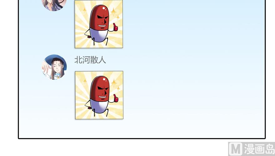 修真聊天群韩漫全集-第207话 霸屏的白前辈！无删减无遮挡章节图片 
