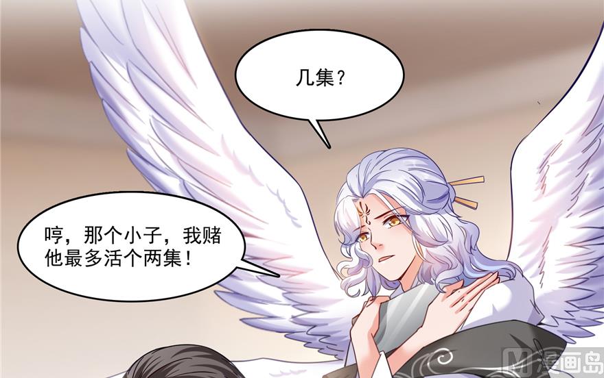 修真聊天群韩漫全集-第207话 霸屏的白前辈！无删减无遮挡章节图片 