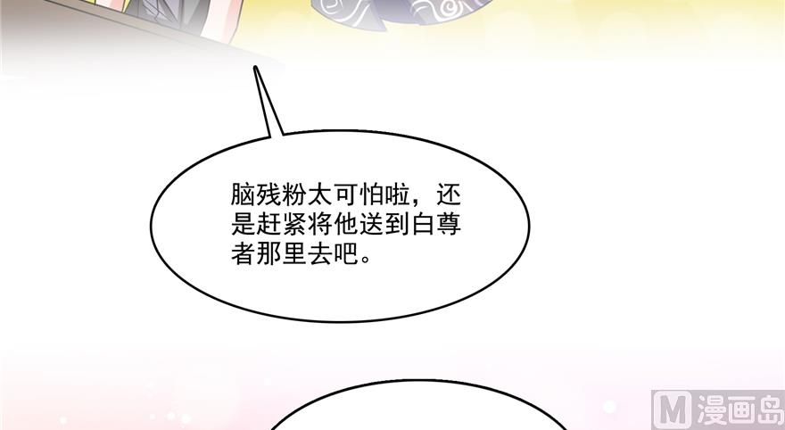 修真聊天群韩漫全集-第207话 霸屏的白前辈！无删减无遮挡章节图片 