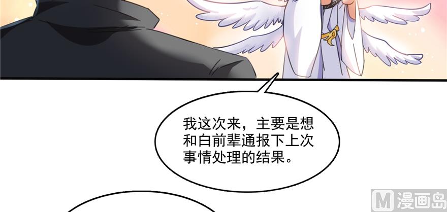 修真聊天群韩漫全集-第207话 霸屏的白前辈！无删减无遮挡章节图片 