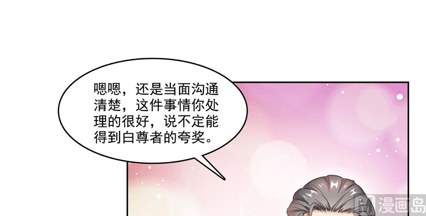 修真聊天群韩漫全集-第207话 霸屏的白前辈！无删减无遮挡章节图片 