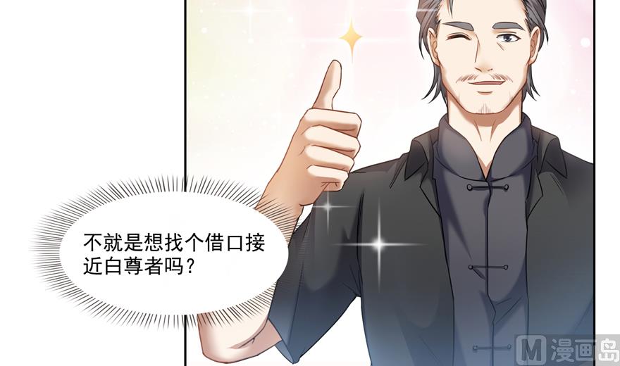 修真聊天群韩漫全集-第207话 霸屏的白前辈！无删减无遮挡章节图片 