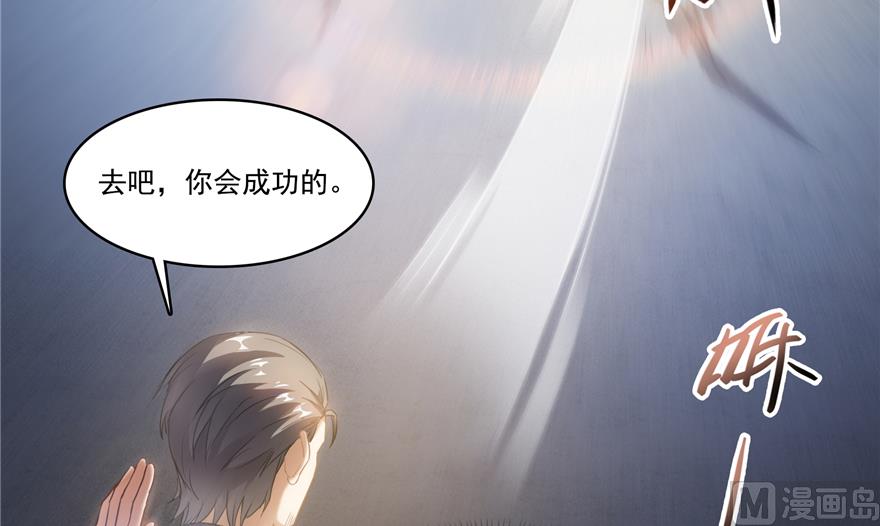 修真聊天群韩漫全集-第207话 霸屏的白前辈！无删减无遮挡章节图片 