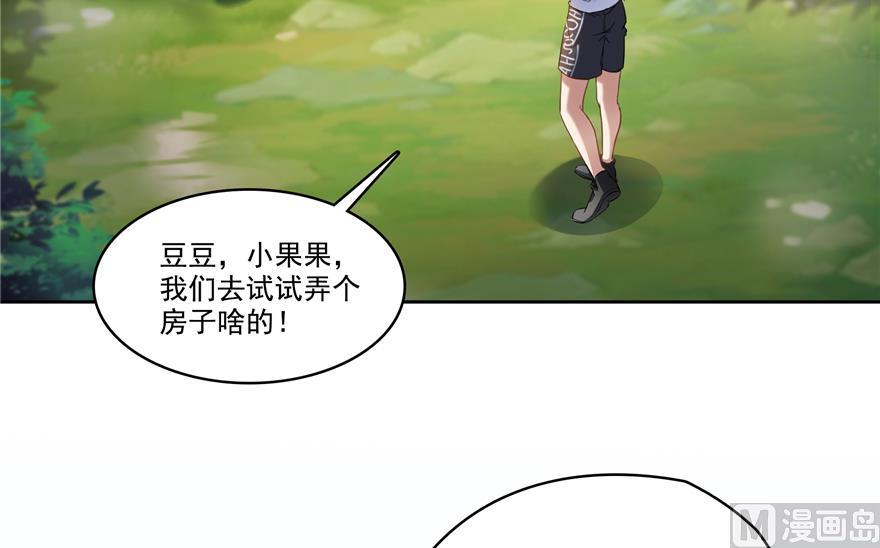 修真聊天群韩漫全集-第207话 霸屏的白前辈！无删减无遮挡章节图片 
