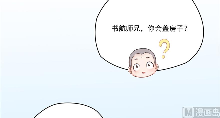 修真聊天群韩漫全集-第207话 霸屏的白前辈！无删减无遮挡章节图片 