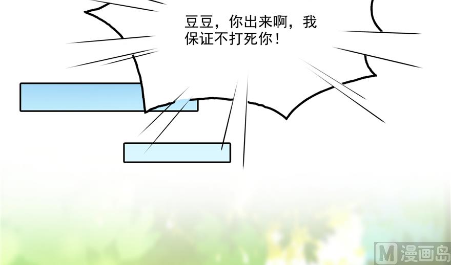 修真聊天群韩漫全集-第207话 霸屏的白前辈！无删减无遮挡章节图片 