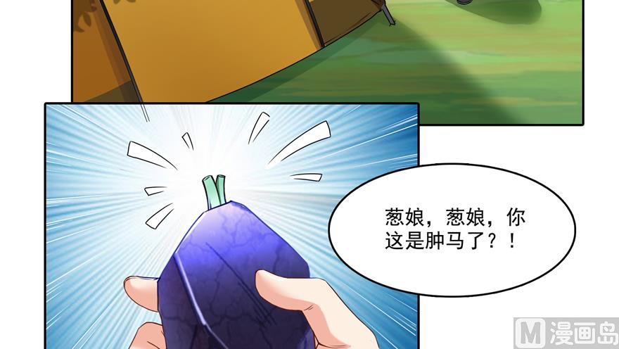 修真聊天群韩漫全集-第207话 霸屏的白前辈！无删减无遮挡章节图片 