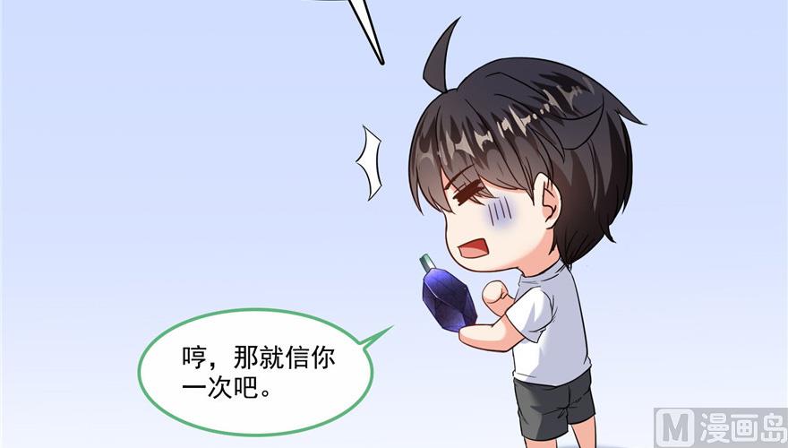 修真聊天群韩漫全集-第208话顺便为宋书航小友点蜡无删减无遮挡章节图片 