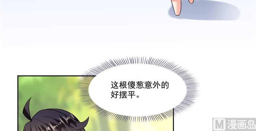 修真聊天群韩漫全集-第208话顺便为宋书航小友点蜡无删减无遮挡章节图片 