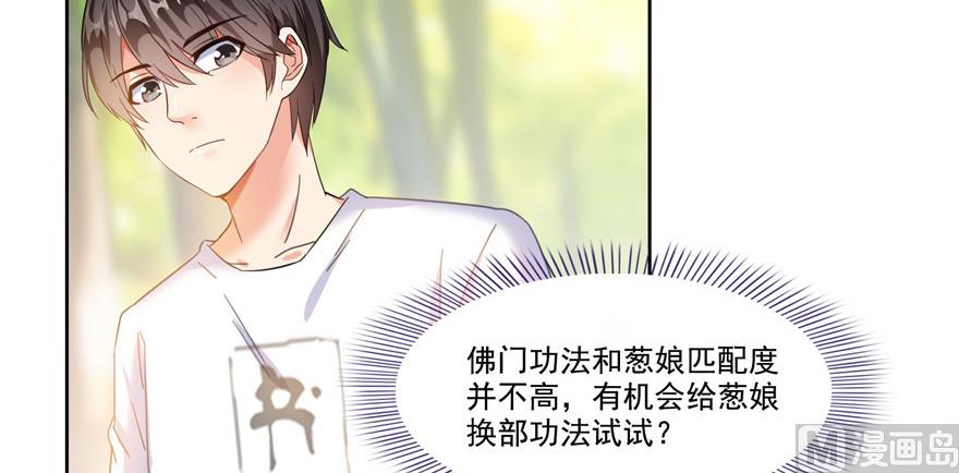 修真聊天群韩漫全集-第208话顺便为宋书航小友点蜡无删减无遮挡章节图片 