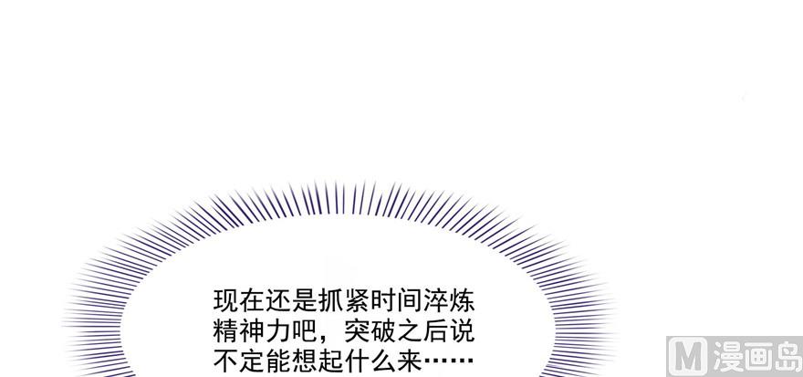 修真聊天群韩漫全集-第208话顺便为宋书航小友点蜡无删减无遮挡章节图片 