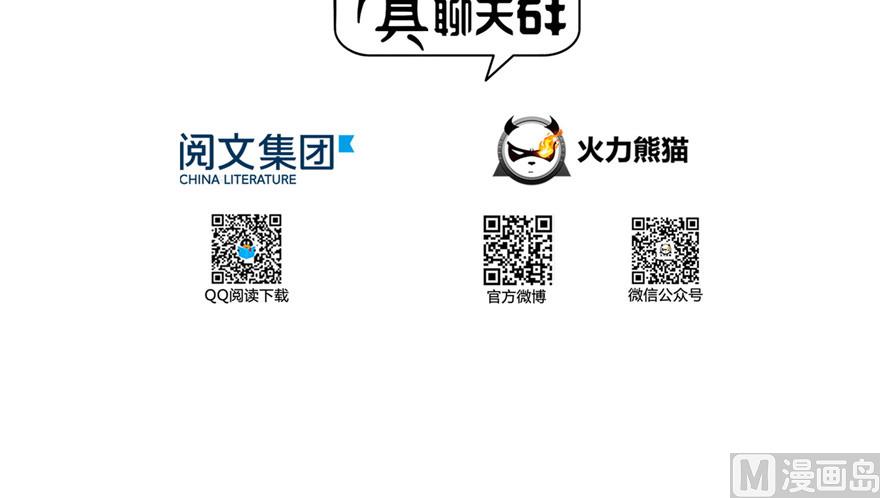修真聊天群韩漫全集-第208话顺便为宋书航小友点蜡无删减无遮挡章节图片 