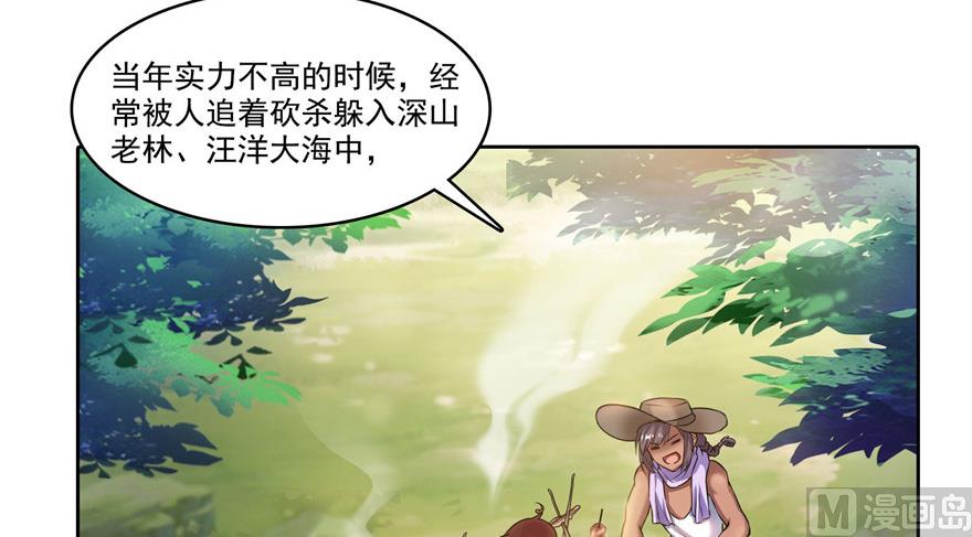 修真聊天群韩漫全集-第208话顺便为宋书航小友点蜡无删减无遮挡章节图片 