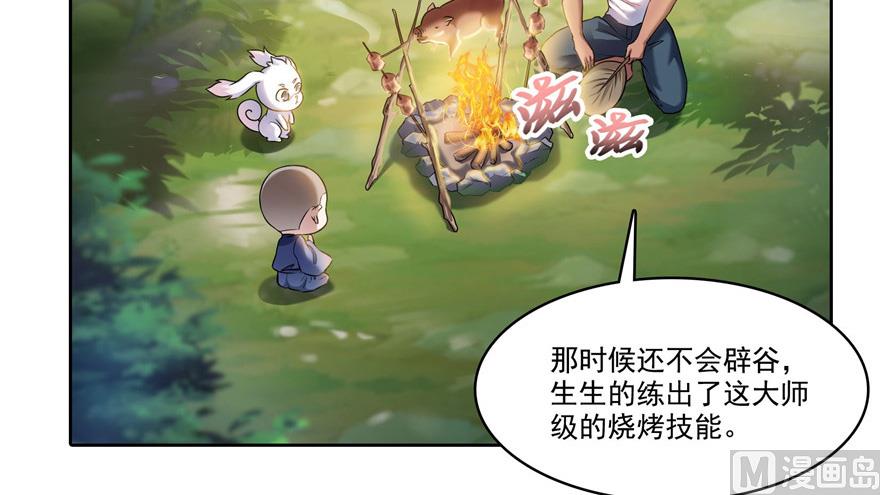 修真聊天群韩漫全集-第208话顺便为宋书航小友点蜡无删减无遮挡章节图片 