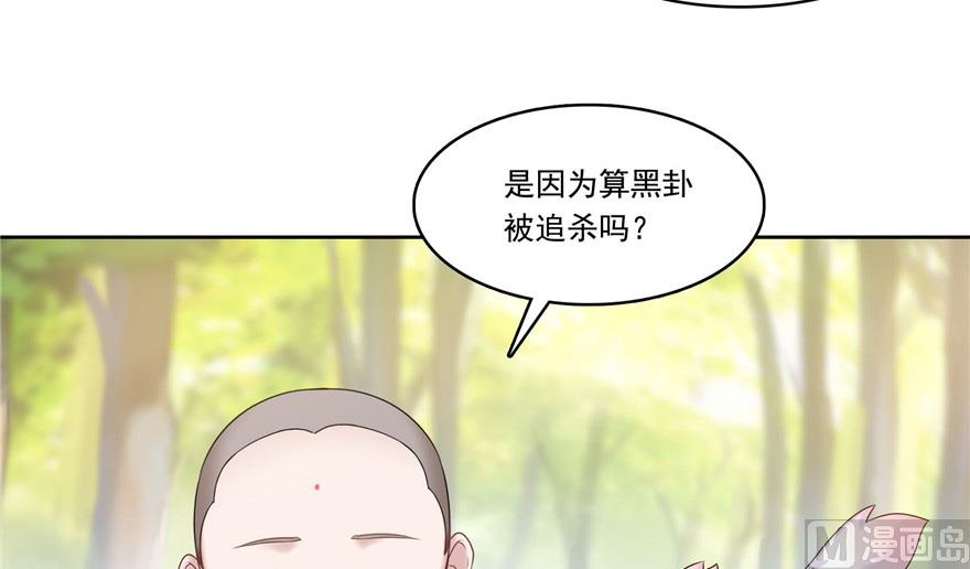 修真聊天群韩漫全集-第208话顺便为宋书航小友点蜡无删减无遮挡章节图片 