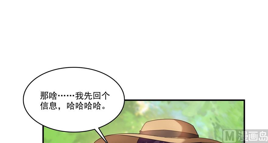 修真聊天群韩漫全集-第208话顺便为宋书航小友点蜡无删减无遮挡章节图片 