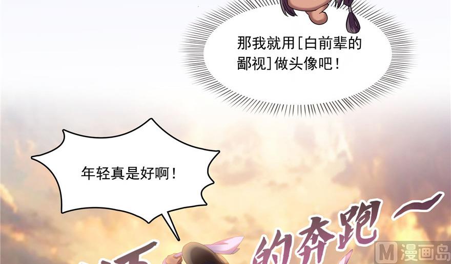 修真聊天群韩漫全集-第208话顺便为宋书航小友点蜡无删减无遮挡章节图片 