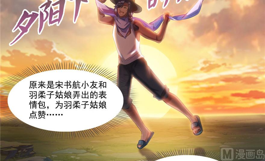 修真聊天群韩漫全集-第208话顺便为宋书航小友点蜡无删减无遮挡章节图片 