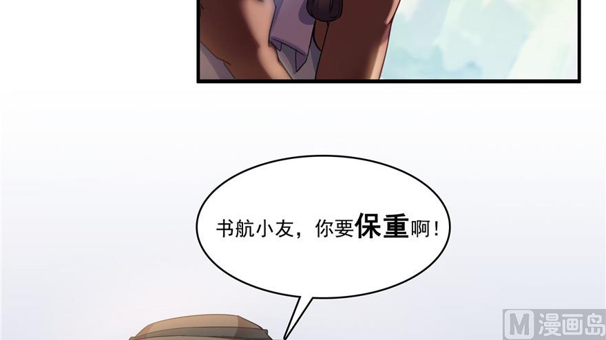 修真聊天群韩漫全集-第208话顺便为宋书航小友点蜡无删减无遮挡章节图片 