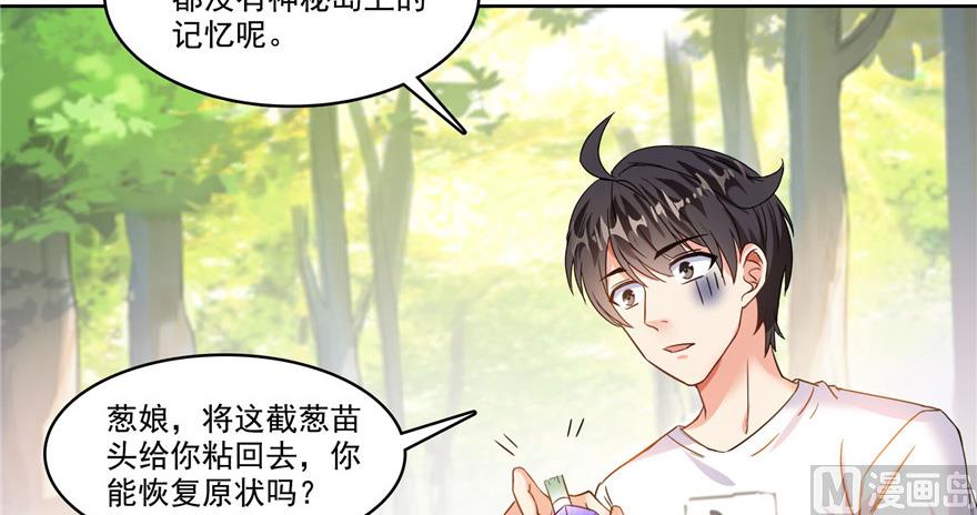 修真聊天群韩漫全集-第208话顺便为宋书航小友点蜡无删减无遮挡章节图片 