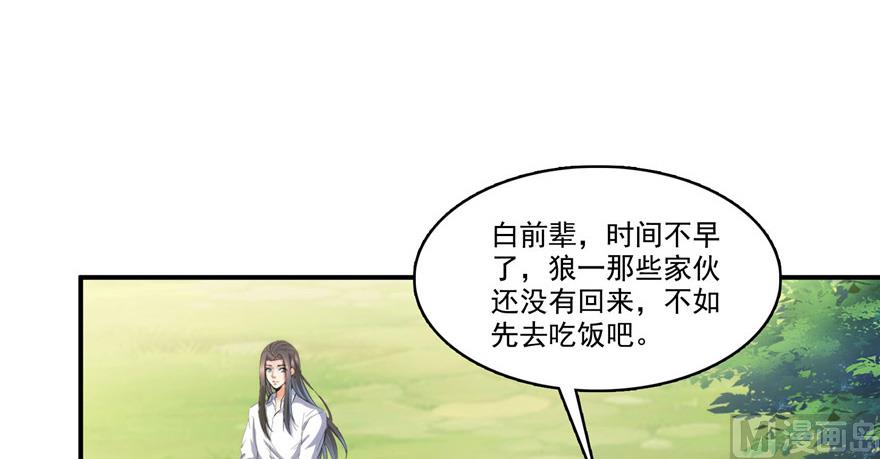 修真聊天群韩漫全集-第208话顺便为宋书航小友点蜡无删减无遮挡章节图片 
