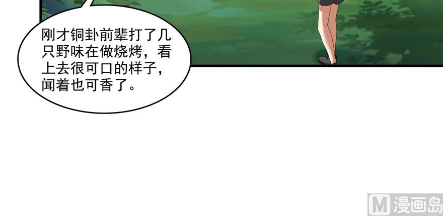 修真聊天群韩漫全集-第208话顺便为宋书航小友点蜡无删减无遮挡章节图片 
