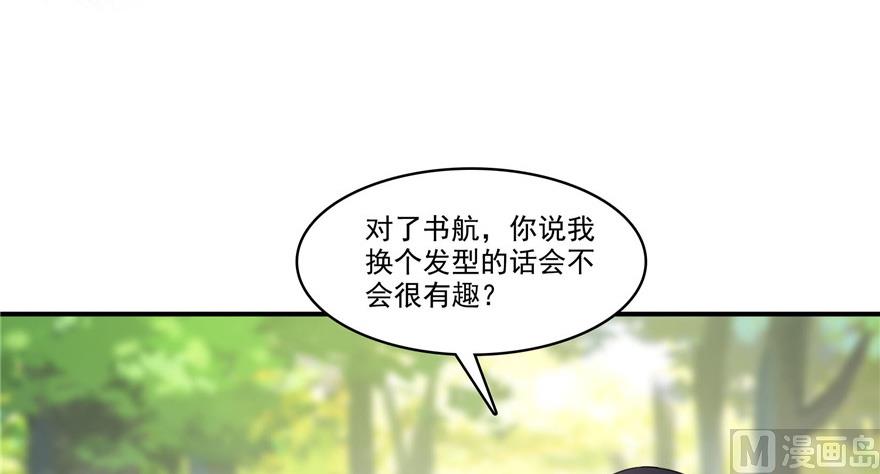 修真聊天群韩漫全集-第208话顺便为宋书航小友点蜡无删减无遮挡章节图片 