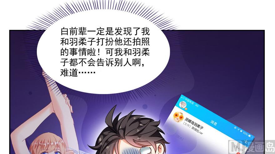 修真聊天群韩漫全集-第208话顺便为宋书航小友点蜡无删减无遮挡章节图片 