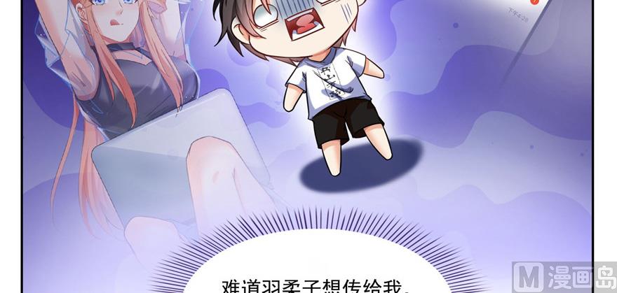 修真聊天群韩漫全集-第208话顺便为宋书航小友点蜡无删减无遮挡章节图片 