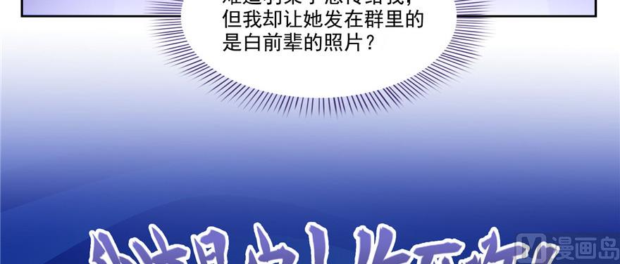 修真聊天群韩漫全集-第208话顺便为宋书航小友点蜡无删减无遮挡章节图片 