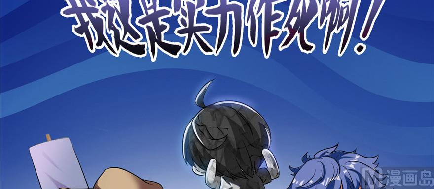 修真聊天群韩漫全集-第208话顺便为宋书航小友点蜡无删减无遮挡章节图片 