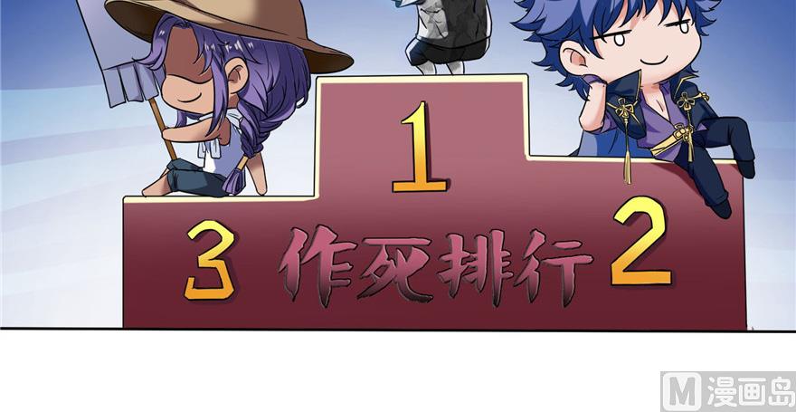 修真聊天群韩漫全集-第208话顺便为宋书航小友点蜡无删减无遮挡章节图片 