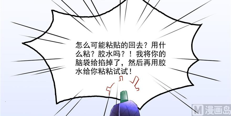 修真聊天群韩漫全集-第208话顺便为宋书航小友点蜡无删减无遮挡章节图片 