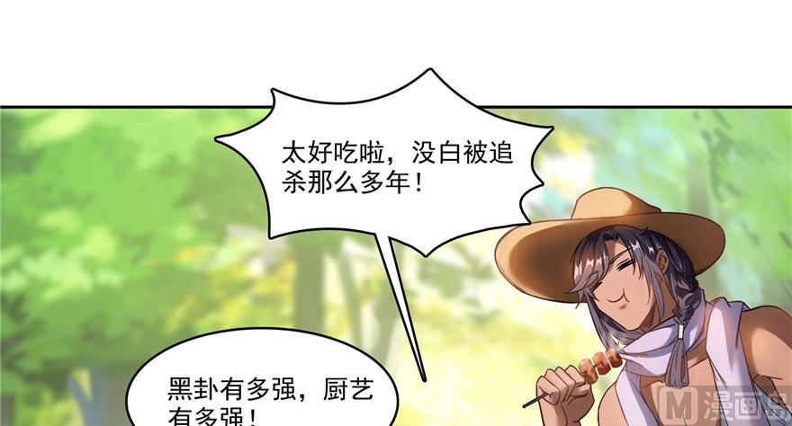 修真聊天群韩漫全集-第208话顺便为宋书航小友点蜡无删减无遮挡章节图片 