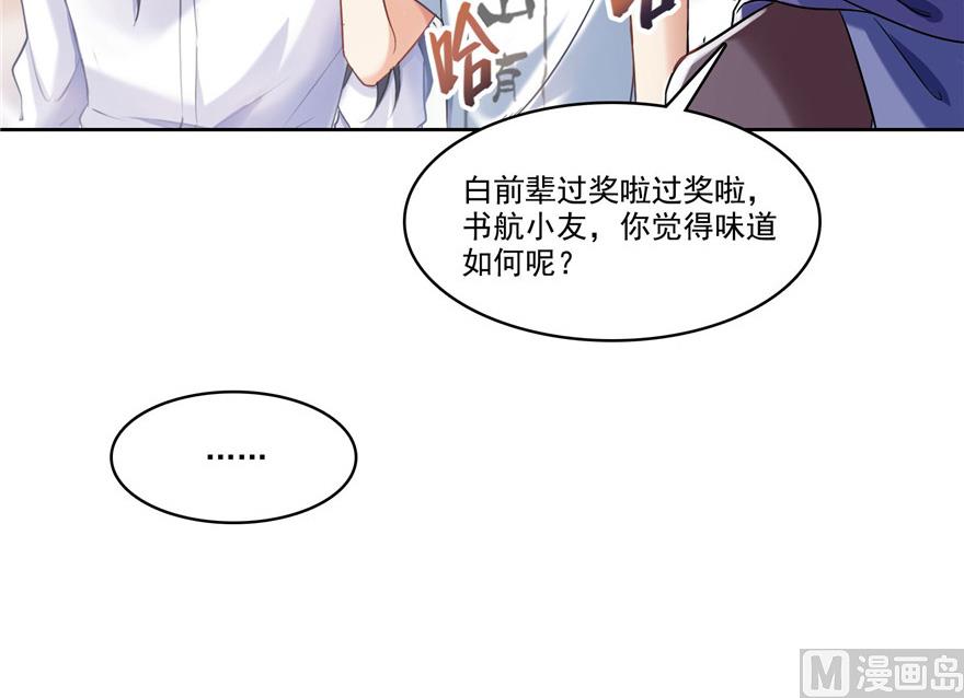 修真聊天群韩漫全集-第208话顺便为宋书航小友点蜡无删减无遮挡章节图片 