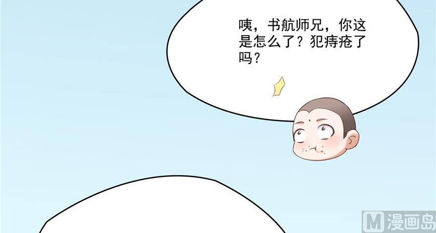 修真聊天群韩漫全集-第208话顺便为宋书航小友点蜡无删减无遮挡章节图片 