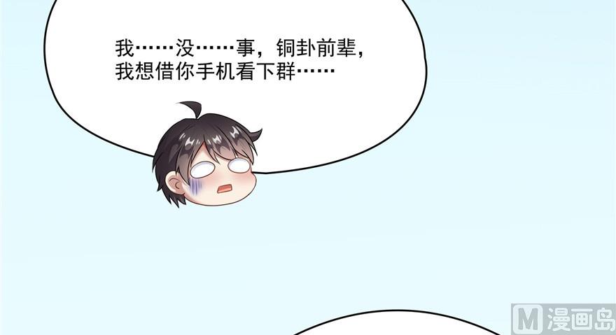 修真聊天群韩漫全集-第208话顺便为宋书航小友点蜡无删减无遮挡章节图片 