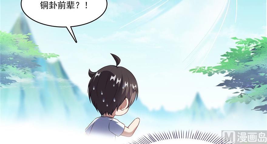 修真聊天群韩漫全集-第208话顺便为宋书航小友点蜡无删减无遮挡章节图片 