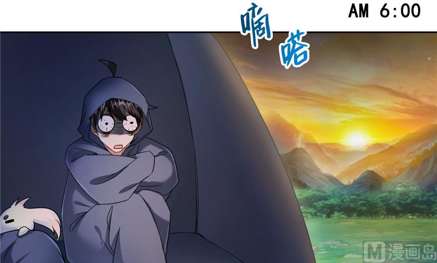 修真聊天群韩漫全集-第208话顺便为宋书航小友点蜡无删减无遮挡章节图片 