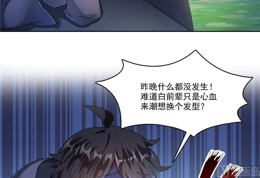 修真聊天群韩漫全集-第208话顺便为宋书航小友点蜡无删减无遮挡章节图片 