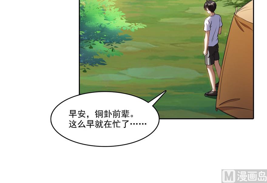 修真聊天群韩漫全集-第208话顺便为宋书航小友点蜡无删减无遮挡章节图片 