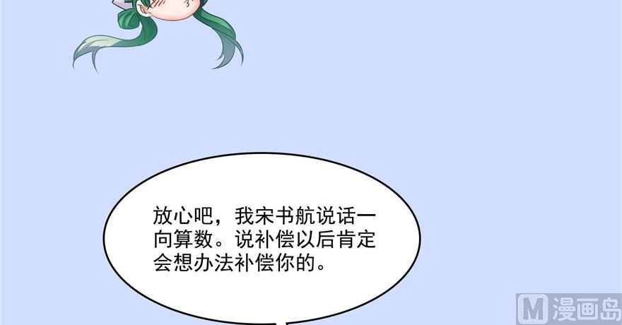 修真聊天群韩漫全集-第208话顺便为宋书航小友点蜡无删减无遮挡章节图片 