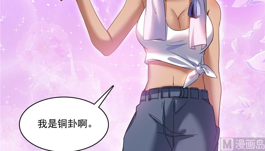 修真聊天群韩漫全集-第208话顺便为宋书航小友点蜡无删减无遮挡章节图片 