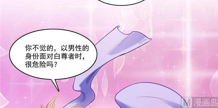 修真聊天群韩漫全集-第209话新版一次性飞剑005无删减无遮挡章节图片 