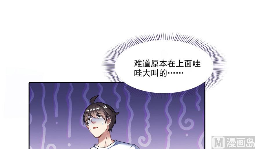修真聊天群韩漫全集-第209话新版一次性飞剑005无删减无遮挡章节图片 